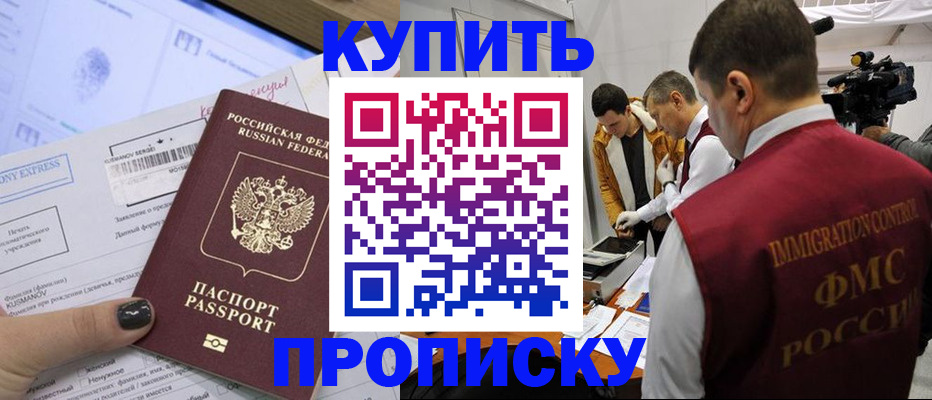 временная регистрация 2025 в Кыштыме